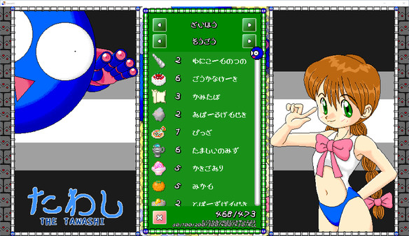 スクリーンショット