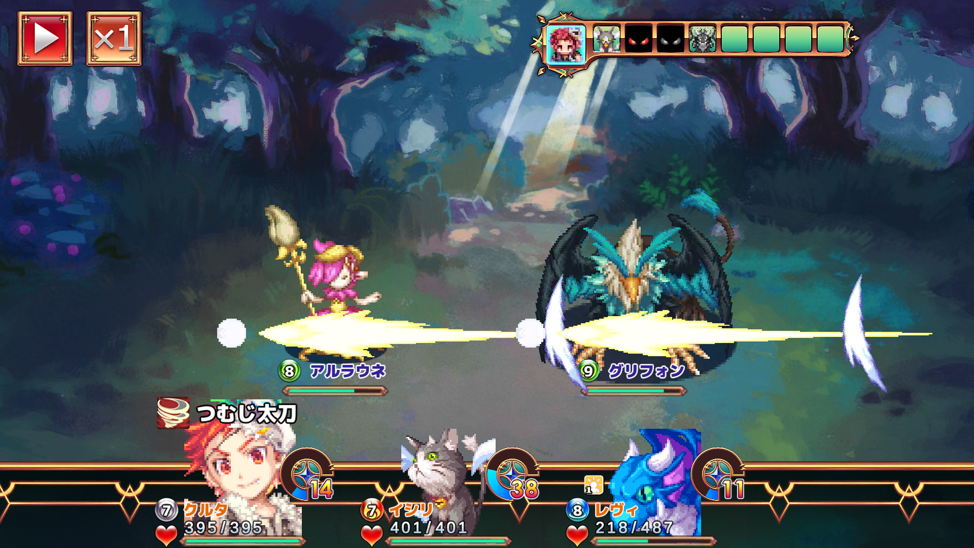 screenshot of 魔想のウィアートル 10