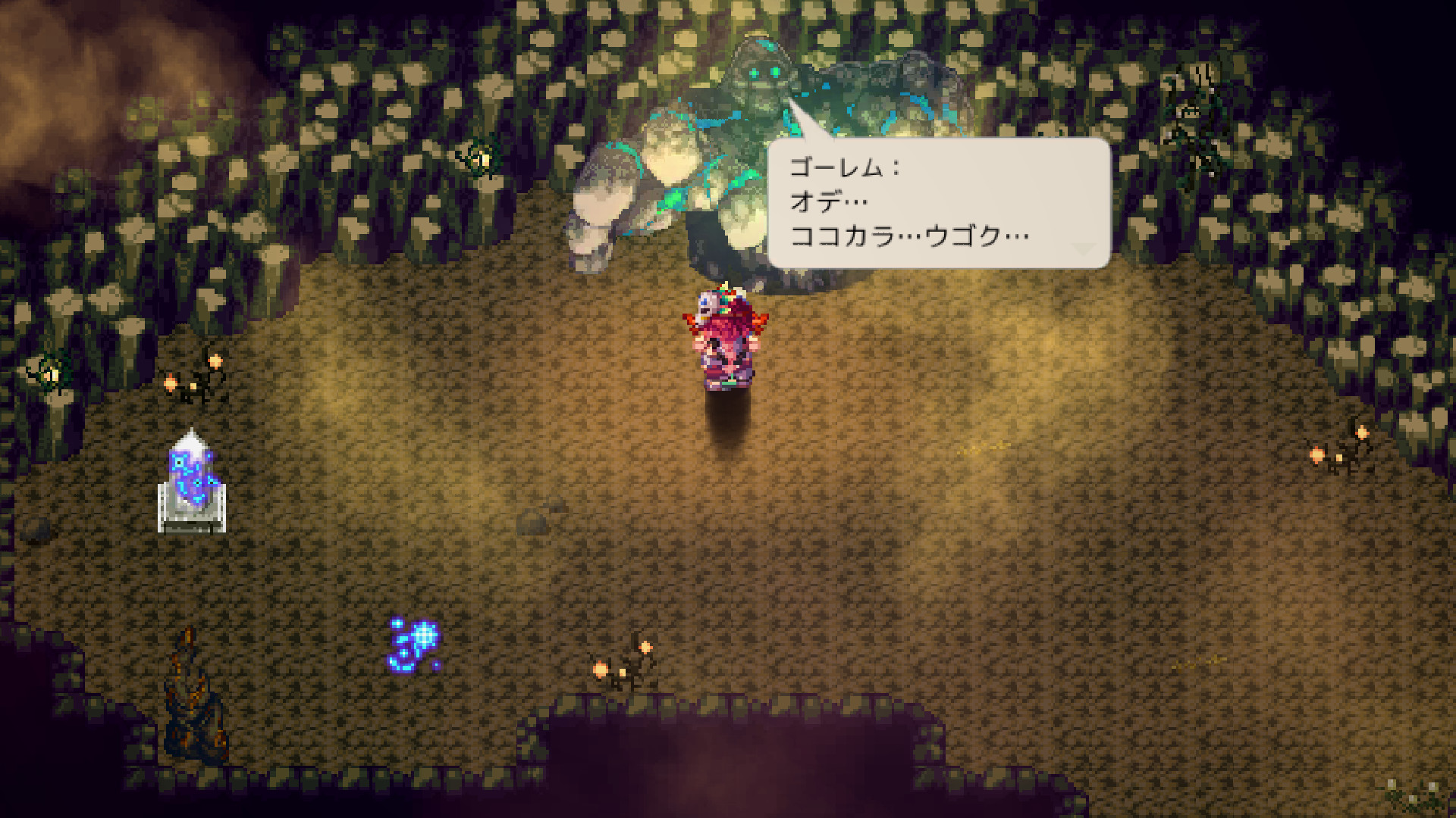 screenshot of 魔想のウィアートル 5