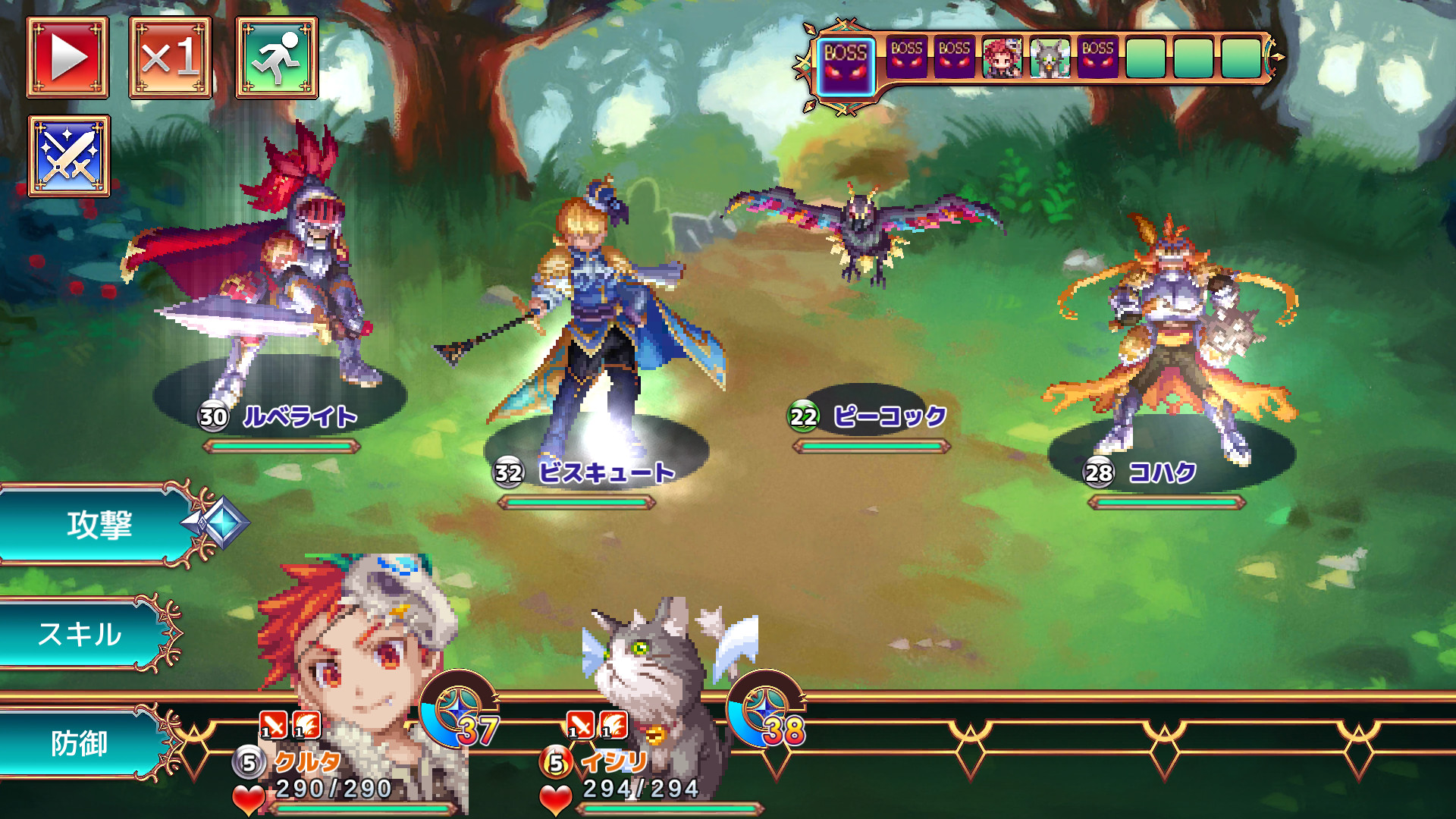 screenshot of 魔想のウィアートル 3