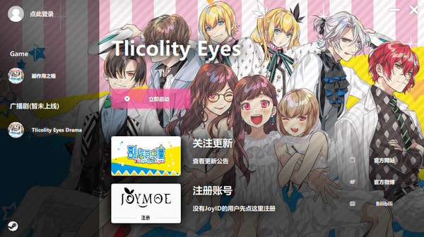Screenshot z 副作用之瞳 (Tlicolity Eyes)