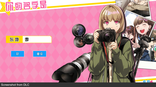 Screenshot z 副作用之瞳 (Tlicolity Eyes)