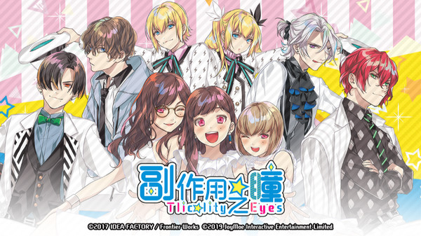 Screenshot z 副作用之瞳 (Tlicolity Eyes)