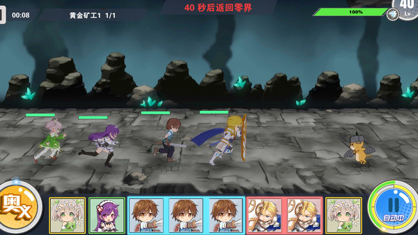 Screenshot z 零界战线