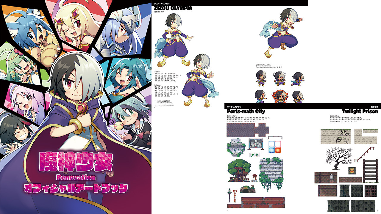 The Legend of Dark Witch Renovation Official Art Bookのスクリーンショット 1