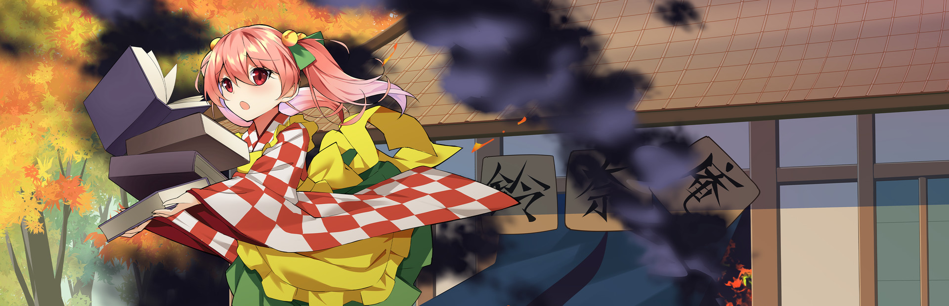 Suzunaan on Fire