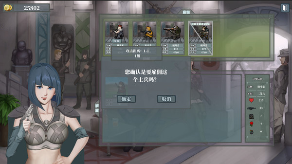 Screenshot z 佣兵战歌