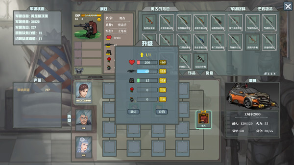 佣兵战歌