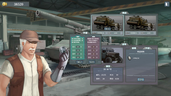 Screenshot z 佣兵战歌