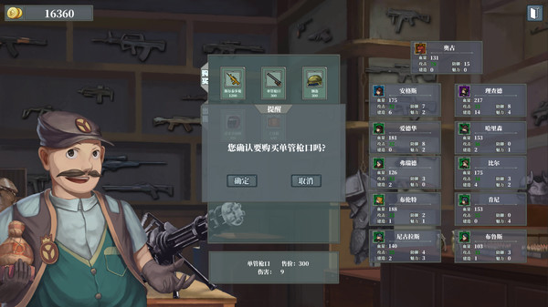 Screenshot z 佣兵战歌