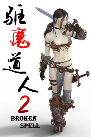 Broken Spell 2 cover art