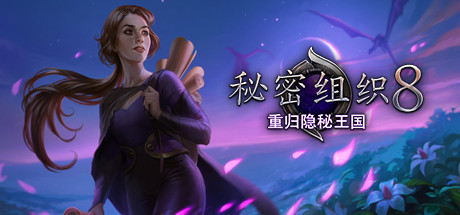 The Secret Order 8: Return to the Buried Kingdom