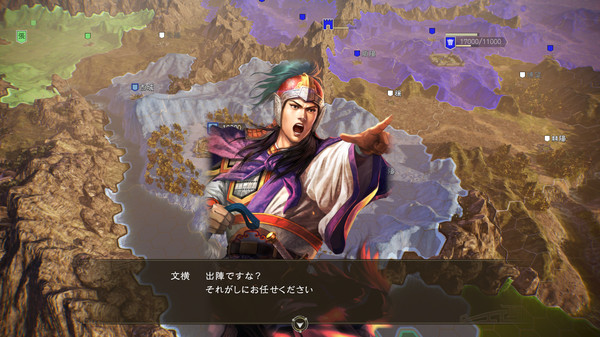 RTK14: "ROMANCE OF THE THREE KINGDOMS XIII" Officer CG Set