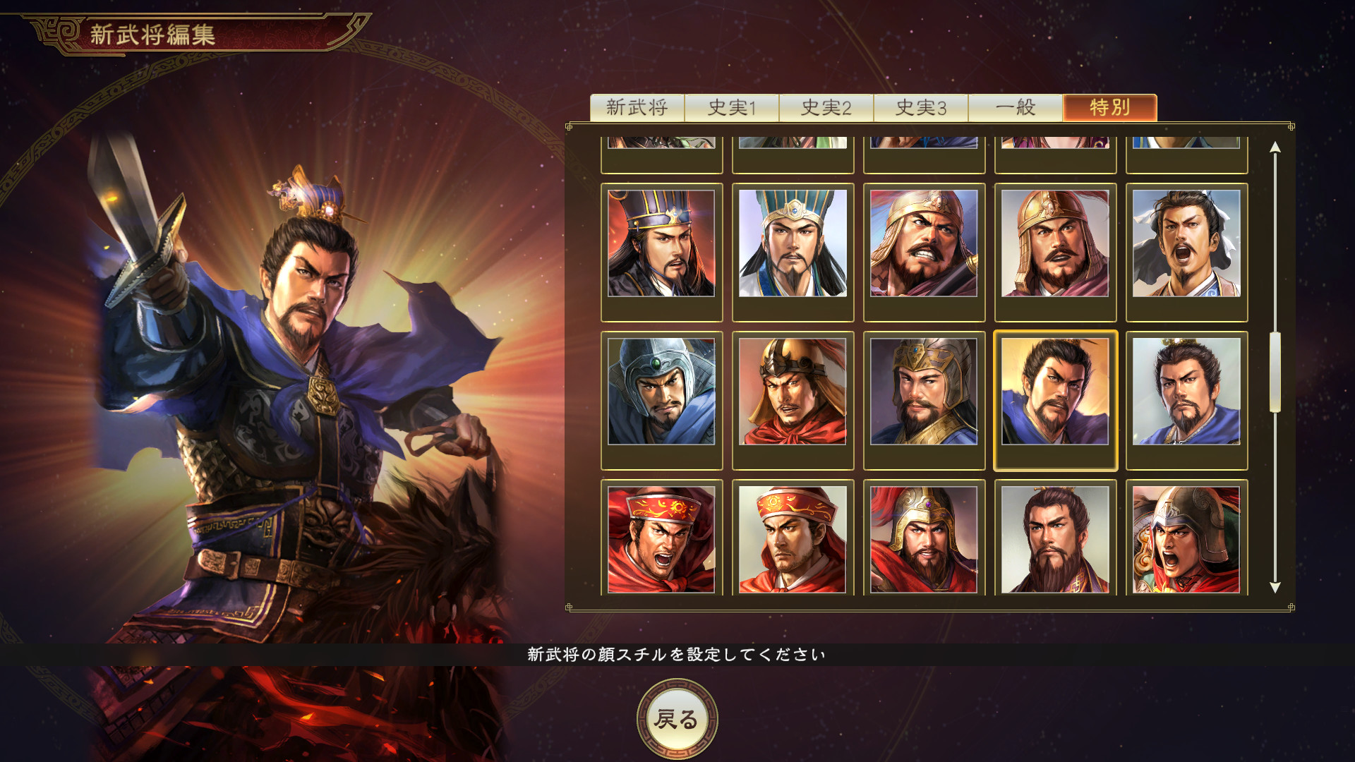 RTK14: "ROMANCE OF THE THREE KINGDOMS XIII" Officer CG Set Featured Screenshot #1