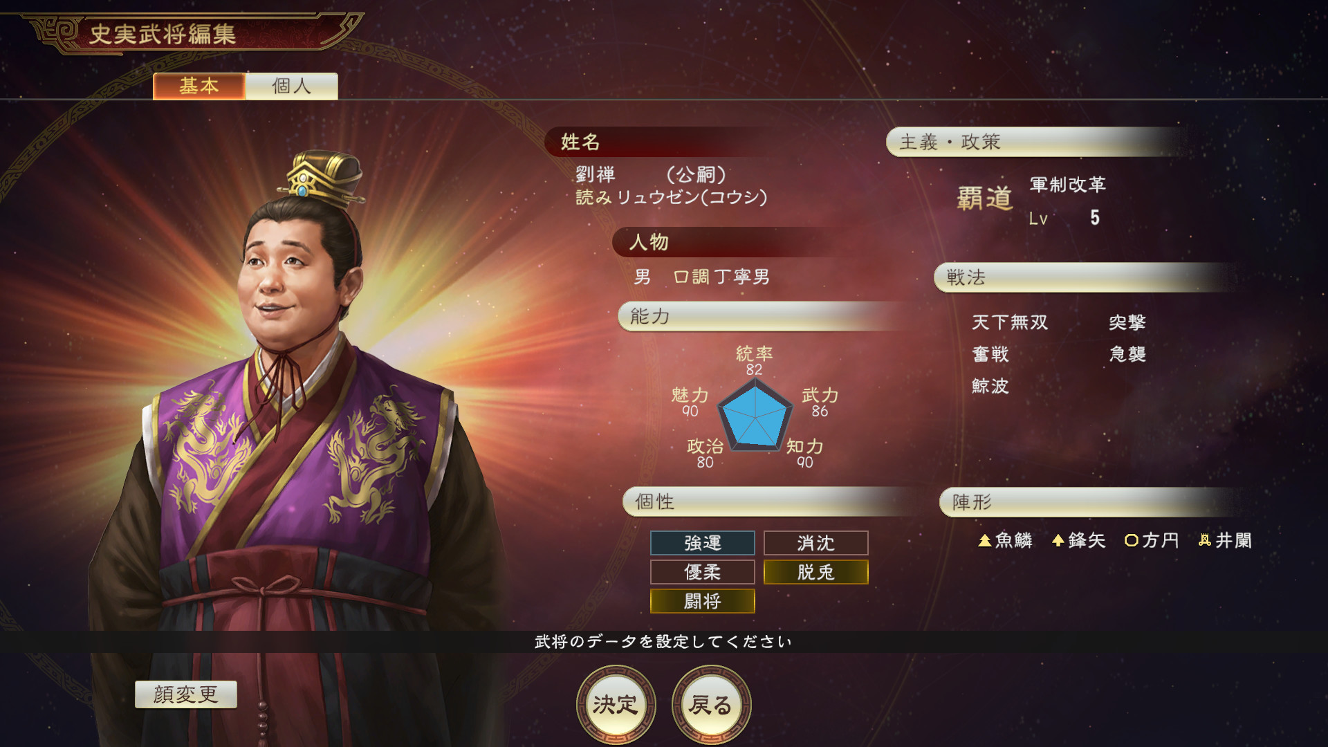 Steam：三國志14 編集機能第1弾