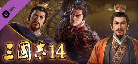 三國志14　劇本「呂布討伐戰」＆事件組合
