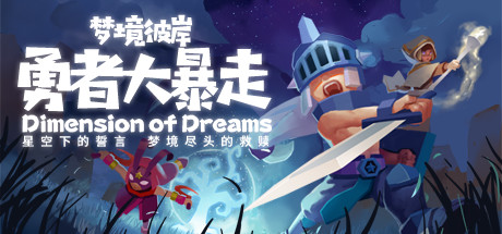 Dimension of Dreams Cheat Engine/CT