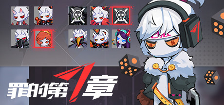 Sin Chess 封面