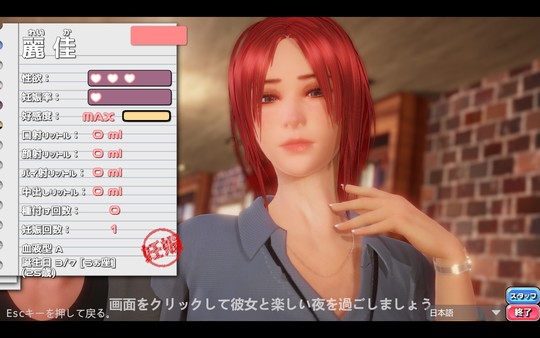 PerfectLover - All Unlock SaveDate