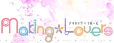 Making*Lovers