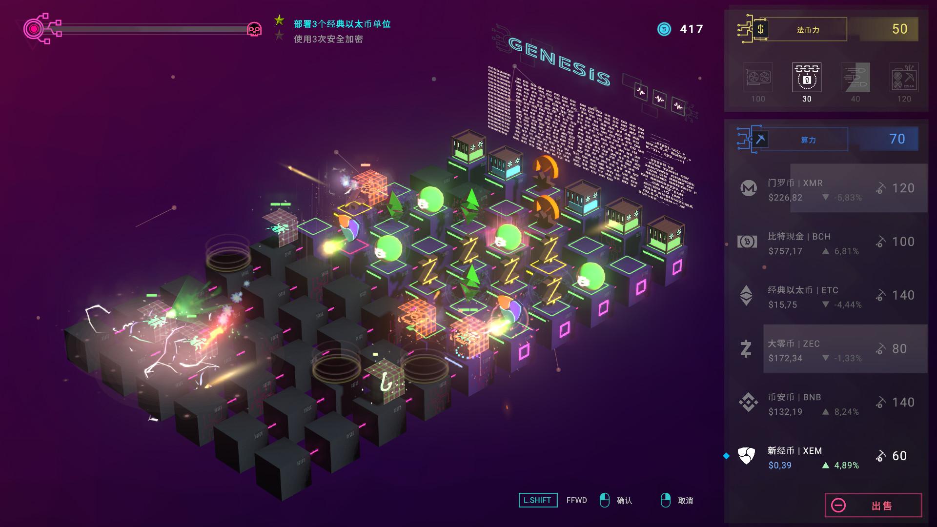 加密货币:披荆斩棘 截图