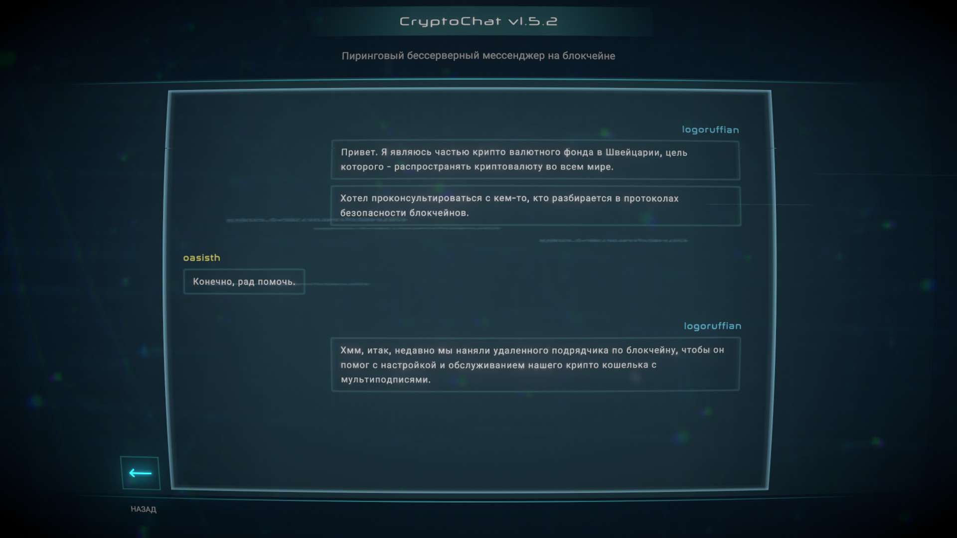 Скриншот игры Crypto: Against All Odds - Tower Defense - 5