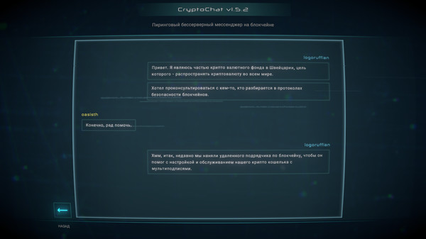 Screenshot z Crypto Against All Odds