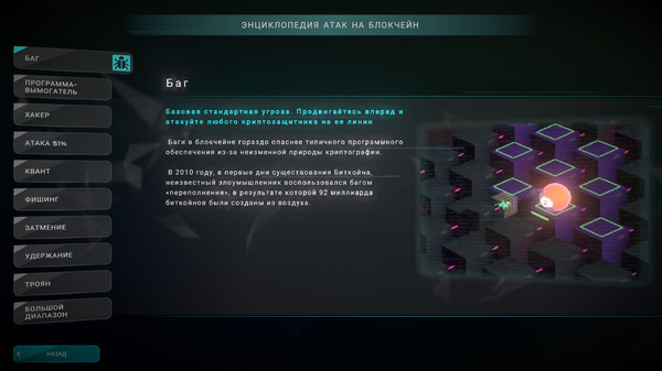 Screenshot z Crypto Against All Odds