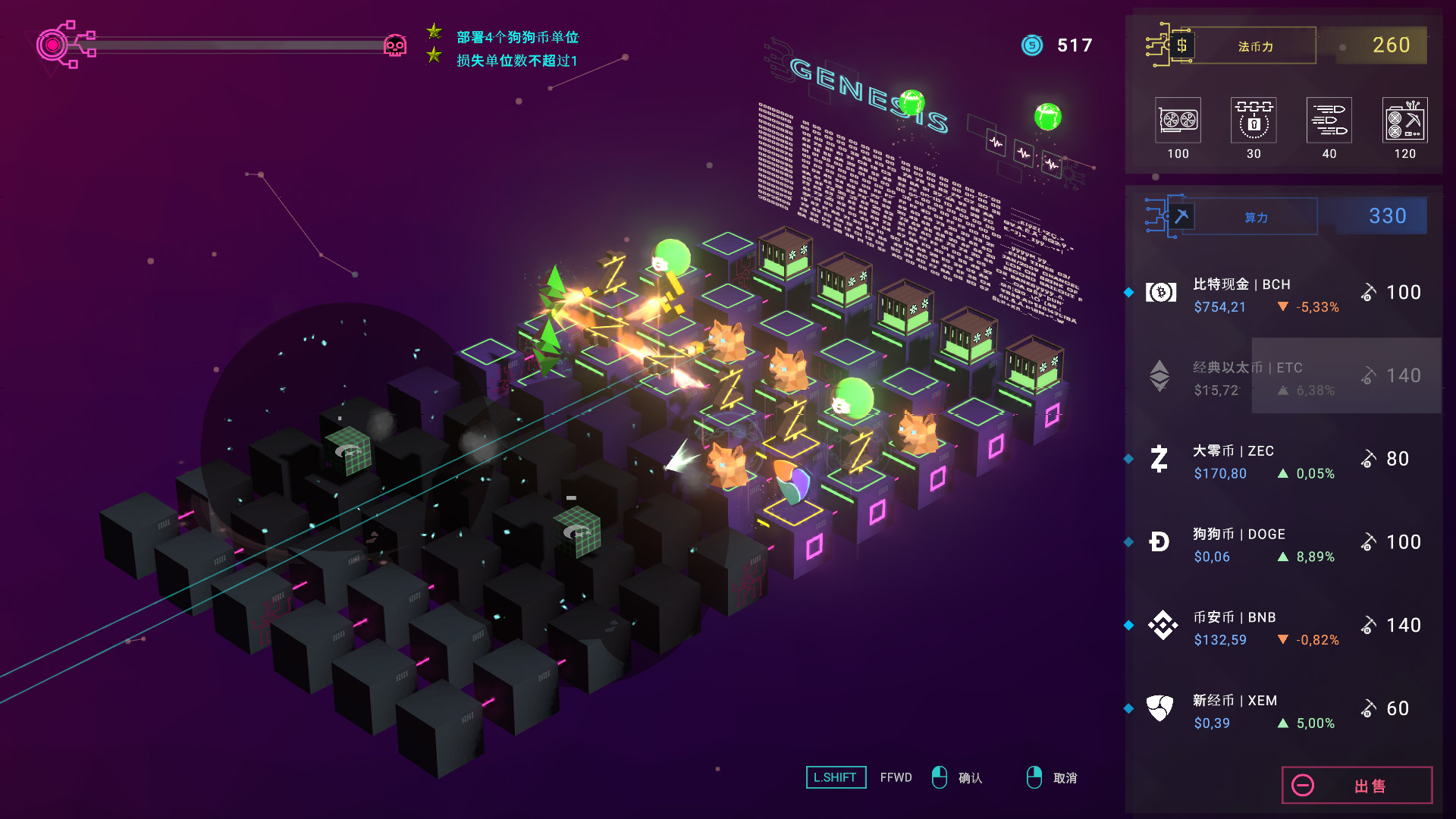 加密货币:披荆斩棘 截图