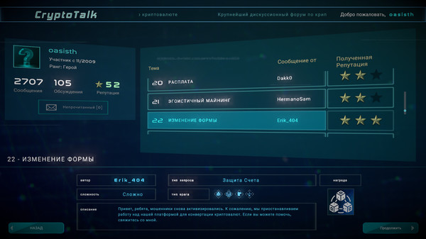 Screenshot z Crypto Against All Odds