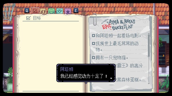 无垠之心-游戏截图