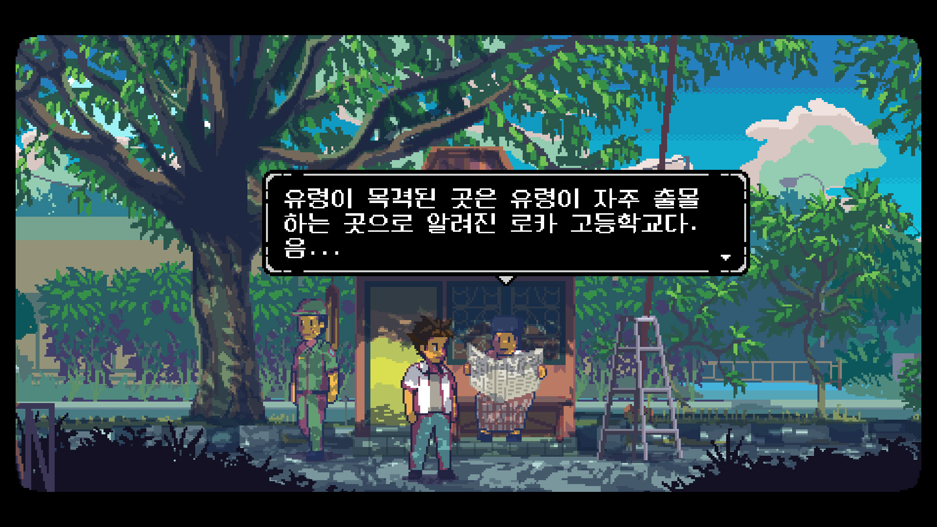 A Space For The Unbound 스크린샷 3