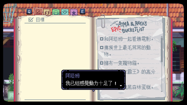 A Space for the Unbound 遊戲截圖 13