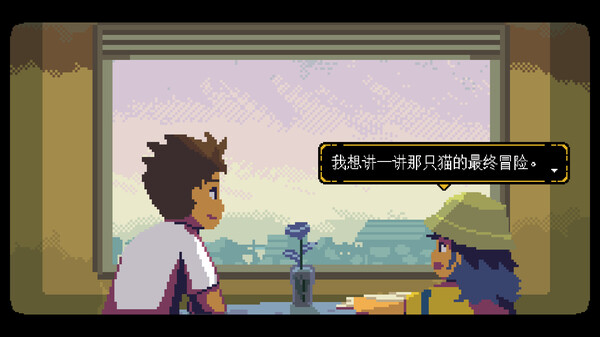 无垠之心 截图 9
