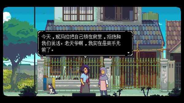 无垠之心 截图 8