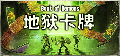 游戏封面