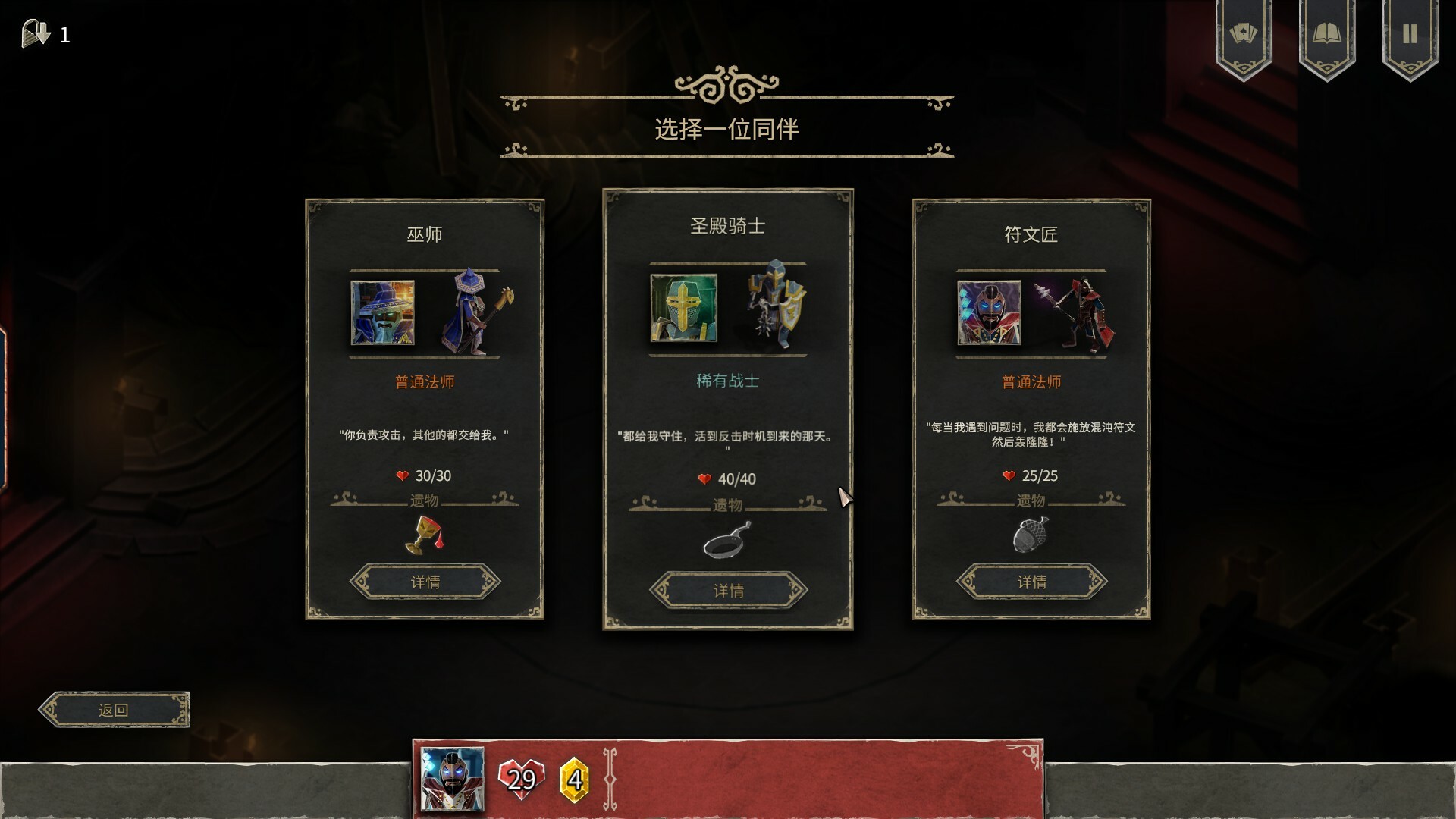 地狱卡牌 截图