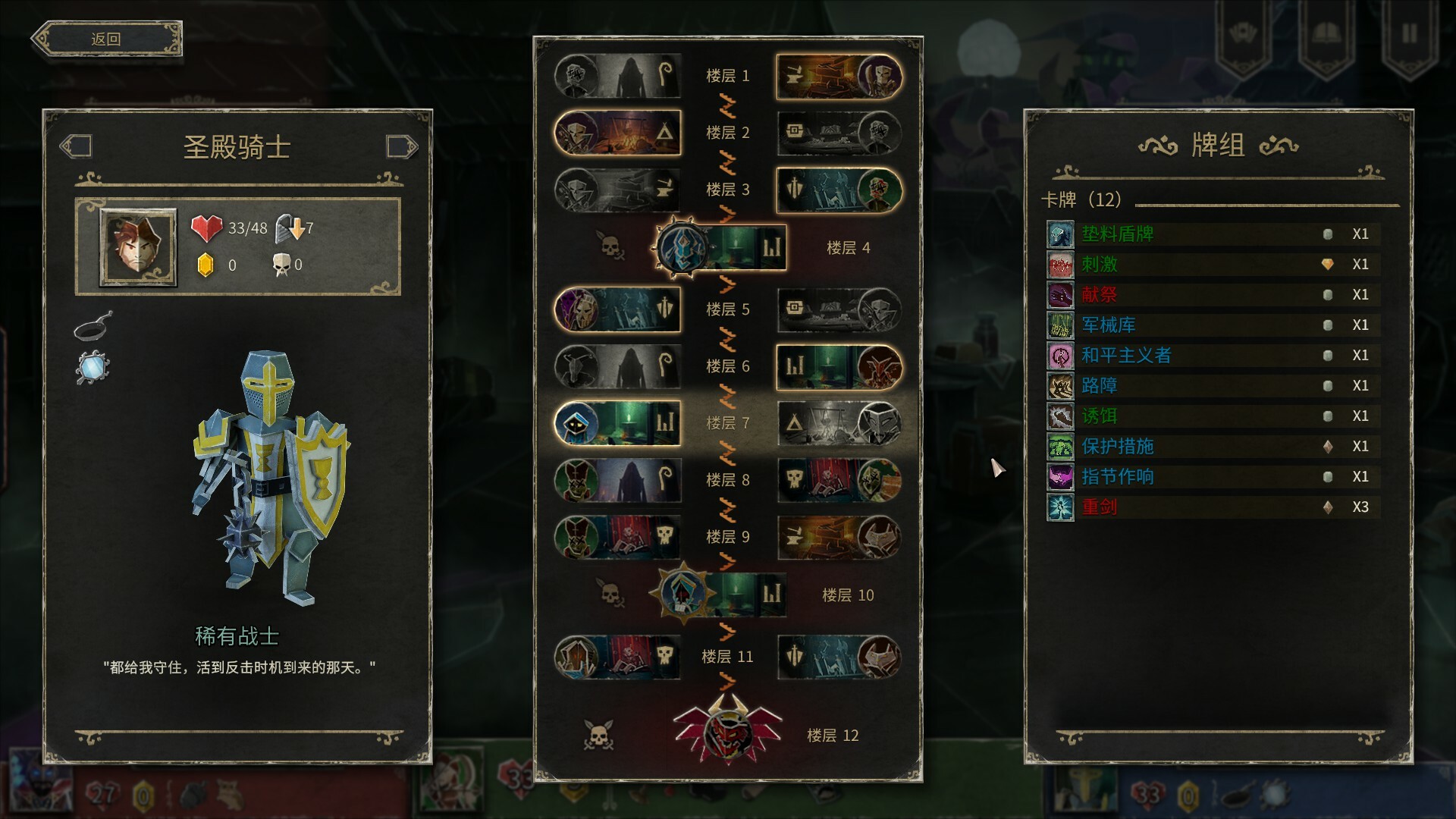 地狱卡牌 Hellcard 截图