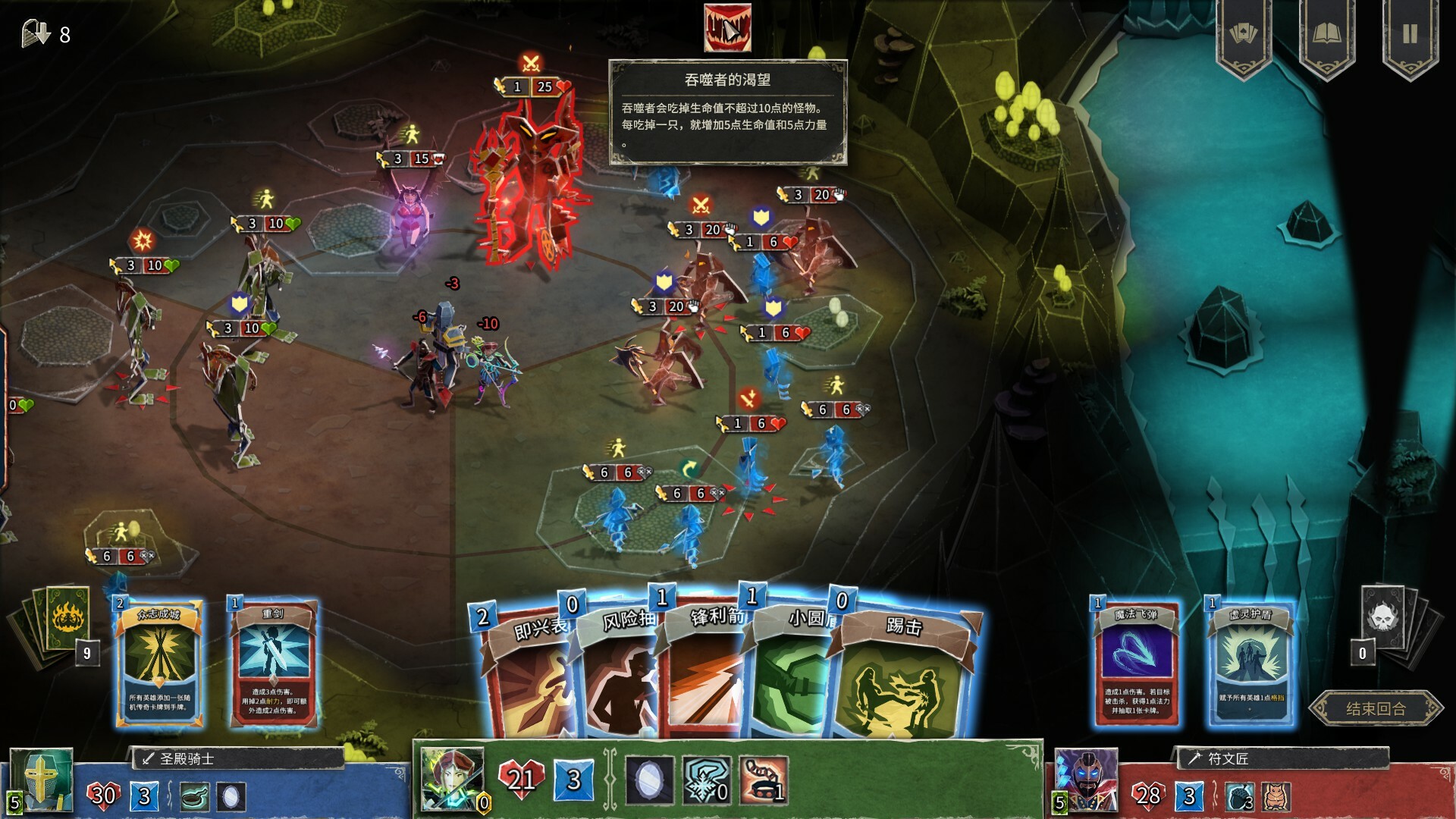 地狱卡牌 Hellcard 截图