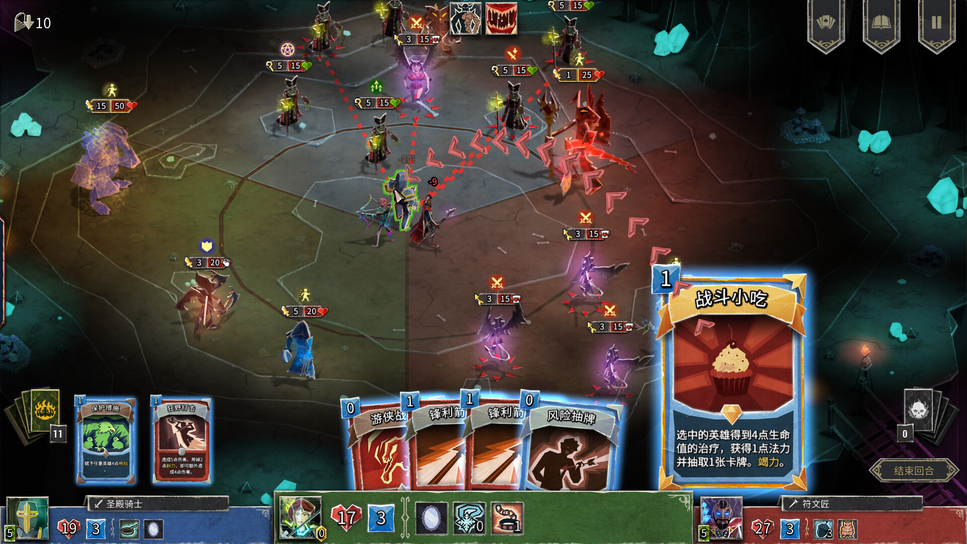 地狱卡牌 Hellcard 截图