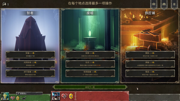 地狱卡牌-游戏截图