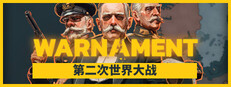 Warnament