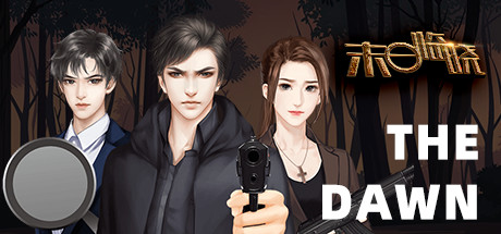 末日临晓/The Dawn Cheat Engine/CT