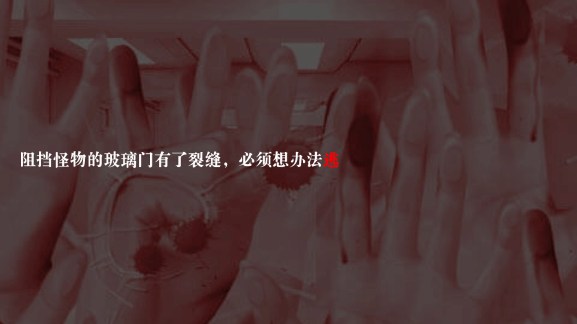 #5. 末日临晓/The Dawn (Steam) 来自: 橙光游戏