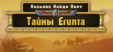Обложка игры Egypt Solitaire. Match 2 Cards