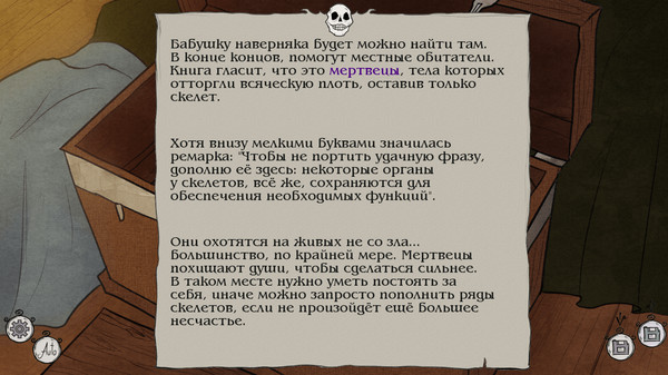 Скриншот 5 из игры Treis Zoes