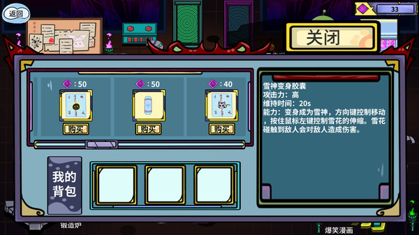 Fight,to the last screenshot 5