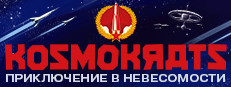 Kosmokrats