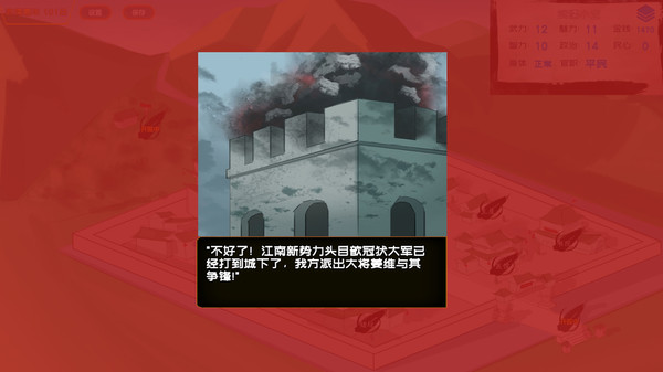 Screenshot z 武儒绘卷 - 启示录