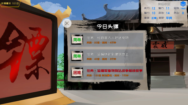 Screenshot z 武儒绘卷 - 启示录